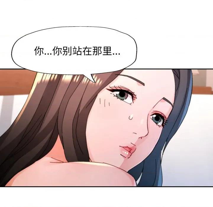 脱轨关系 脱轨关系 -脱轨关系 第87话 第127页