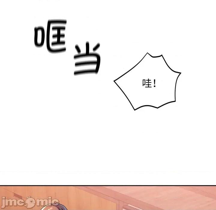 脱轨关系 脱轨关系 -脱轨关系 第87话 第130页