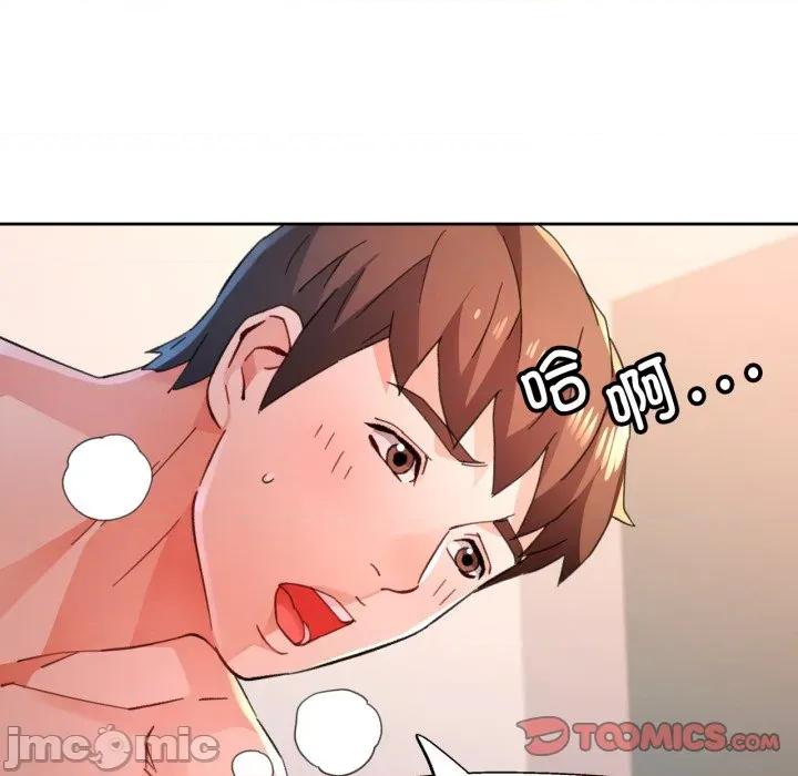 脱轨关系 脱轨关系 -脱轨关系 第87话 第135页