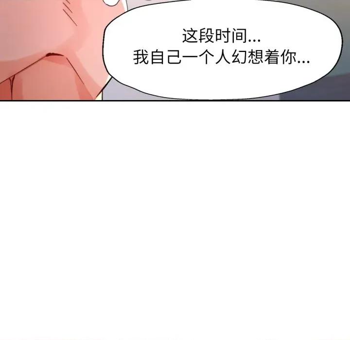 脱轨关系 脱轨关系 -脱轨关系 第87话 第136页