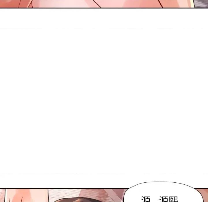 脱轨关系 脱轨关系 -脱轨关系 第87话 第138页