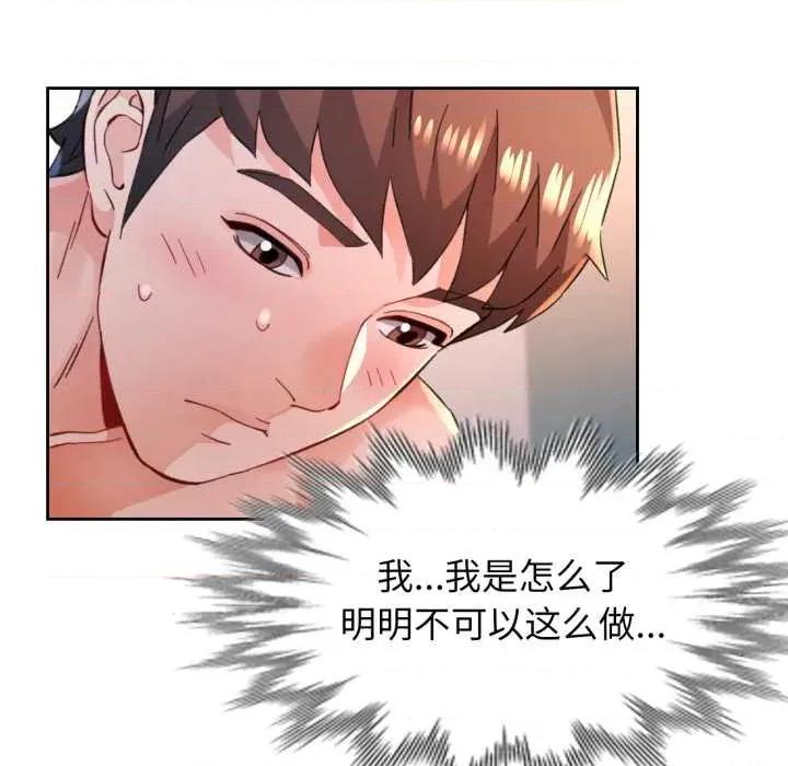 脱轨关系 脱轨关系 88 脱轨关系 第8页