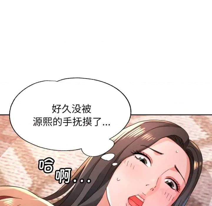 脱轨关系 脱轨关系 88 脱轨关系 第27页