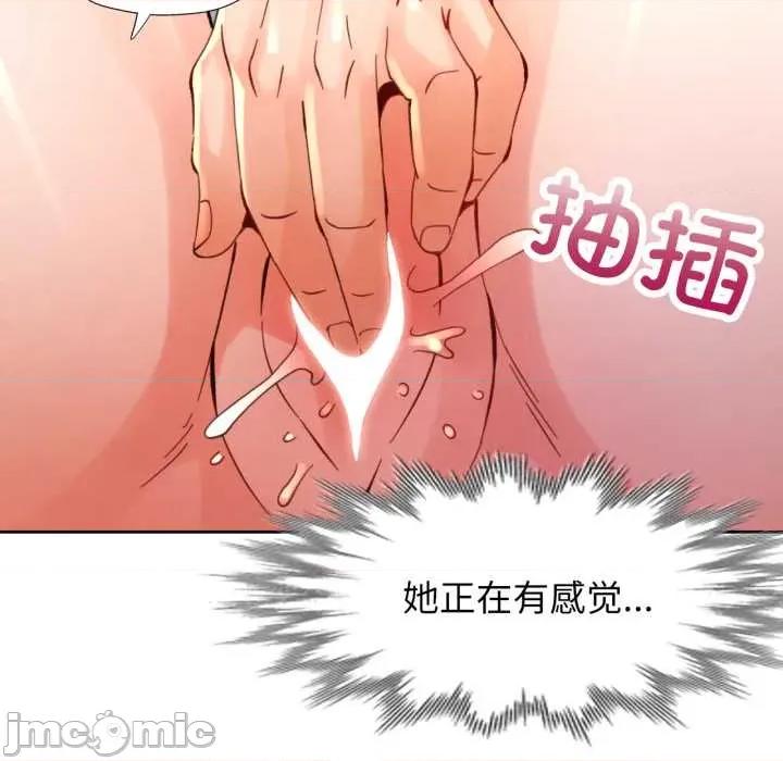 脱轨关系 脱轨关系 88 脱轨关系 第30页