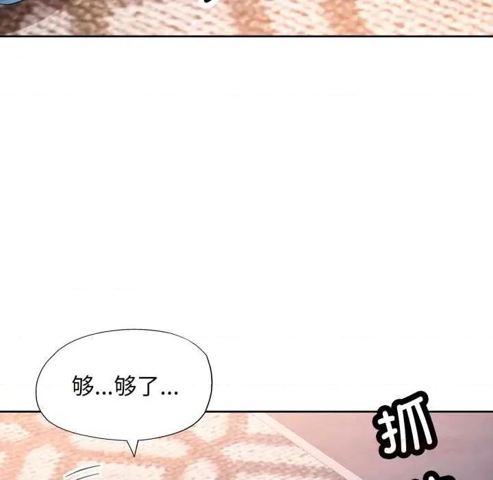 脱轨关系 脱轨关系 88 脱轨关系 第33页