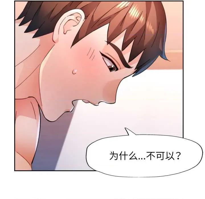 脱轨关系 脱轨关系 88 脱轨关系 第38页