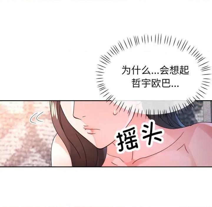 脱轨关系 脱轨关系 88 脱轨关系 第42页