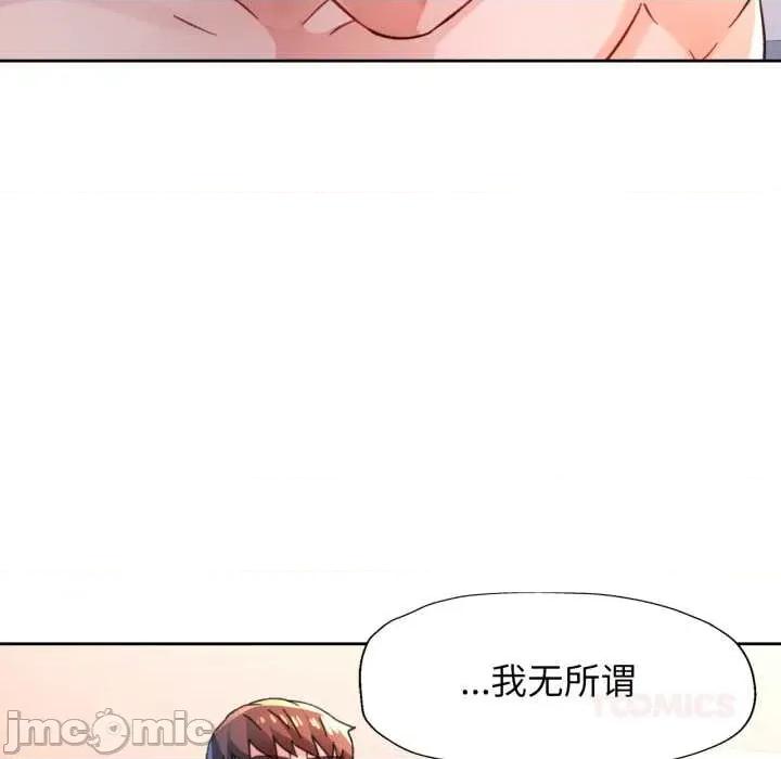 脱轨关系 脱轨关系 88 脱轨关系 第45页