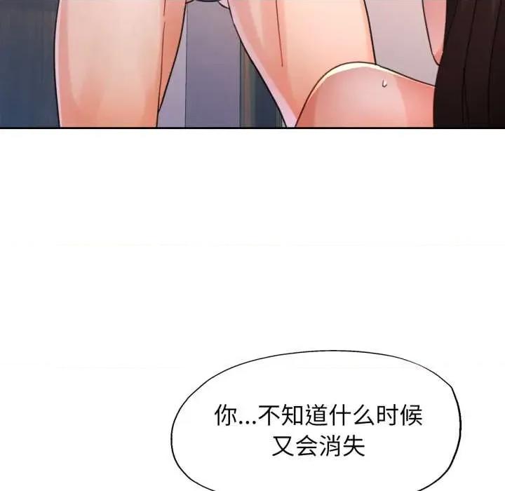 脱轨关系 脱轨关系 88 脱轨关系 第47页