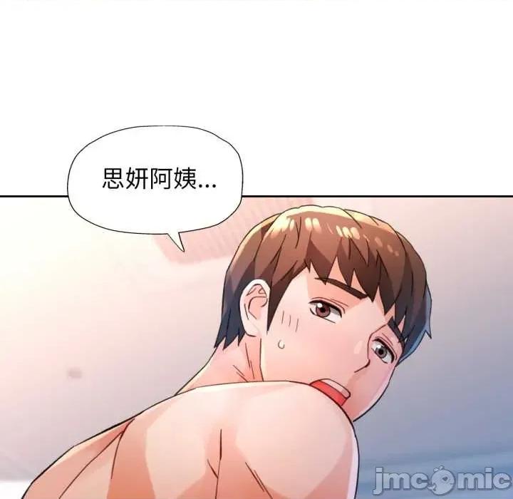 脱轨关系 脱轨关系 88 脱轨关系 第65页