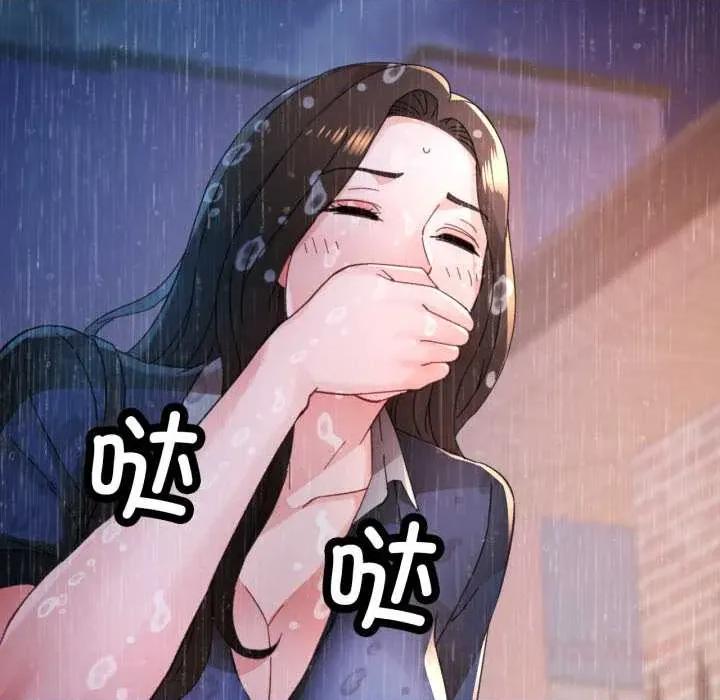 脱轨关系 脱轨关系 88 脱轨关系 第69页