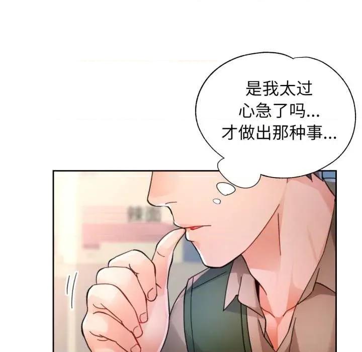 脱轨关系 脱轨关系 88 脱轨关系 第77页