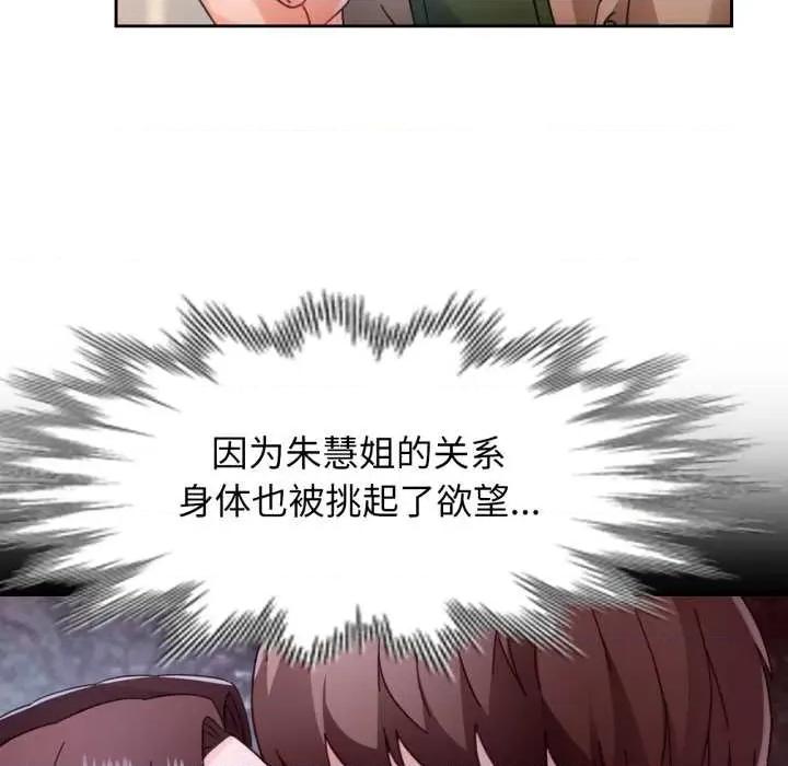 脱轨关系 脱轨关系 88 脱轨关系 第78页
