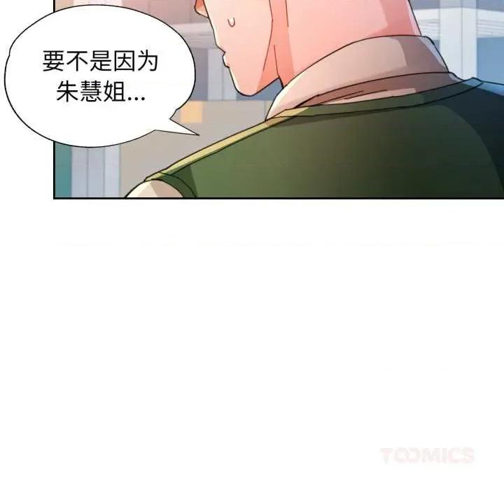 脱轨关系 脱轨关系 88 脱轨关系 第81页
