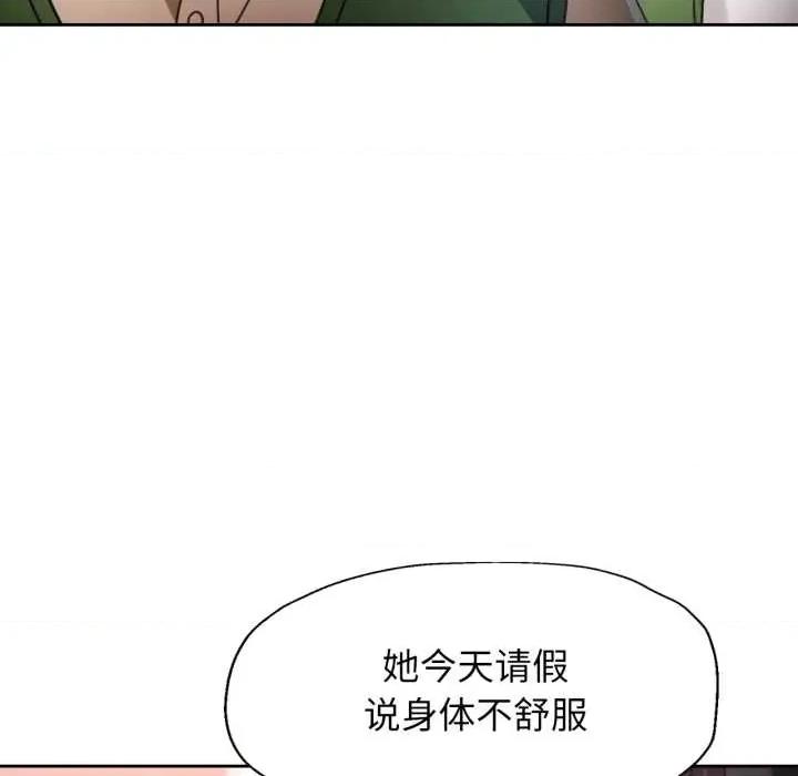 脱轨关系 脱轨关系 88 脱轨关系 第83页