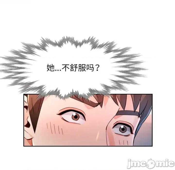 脱轨关系 脱轨关系 88 脱轨关系 第85页