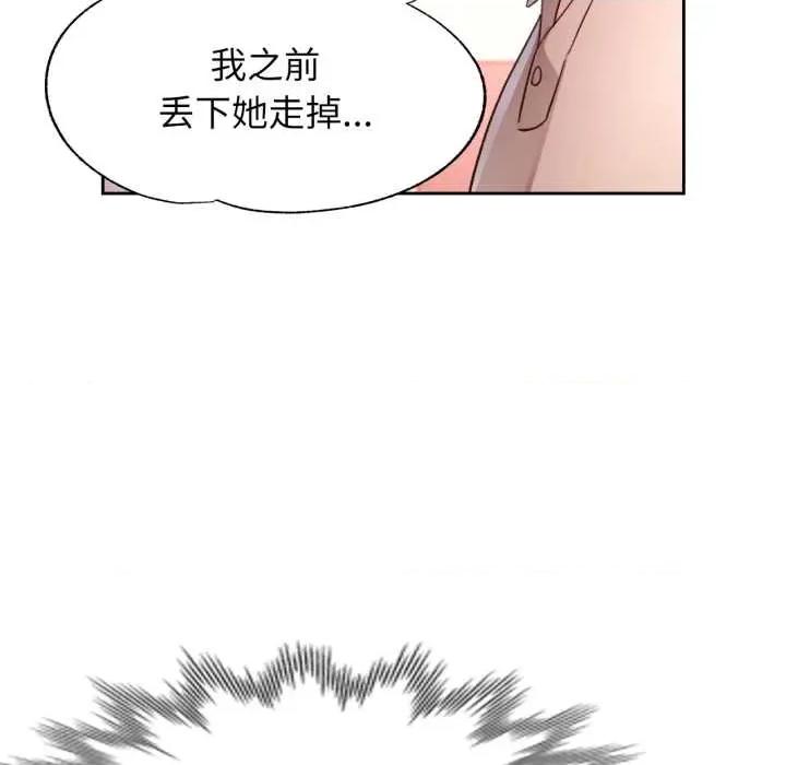 脱轨关系 脱轨关系 88 脱轨关系 第91页