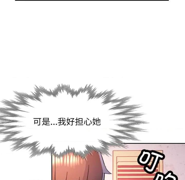 脱轨关系 脱轨关系 88 脱轨关系 第93页