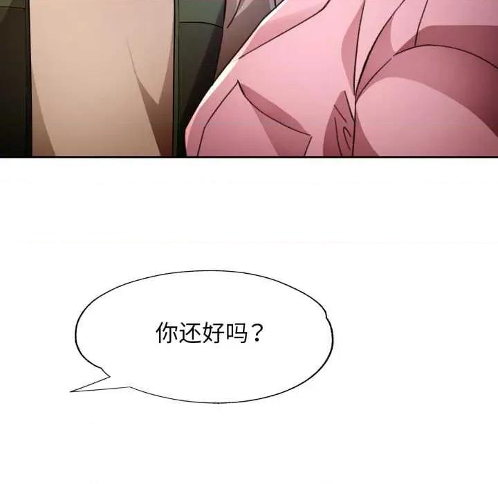脱轨关系 脱轨关系 88 脱轨关系 第98页