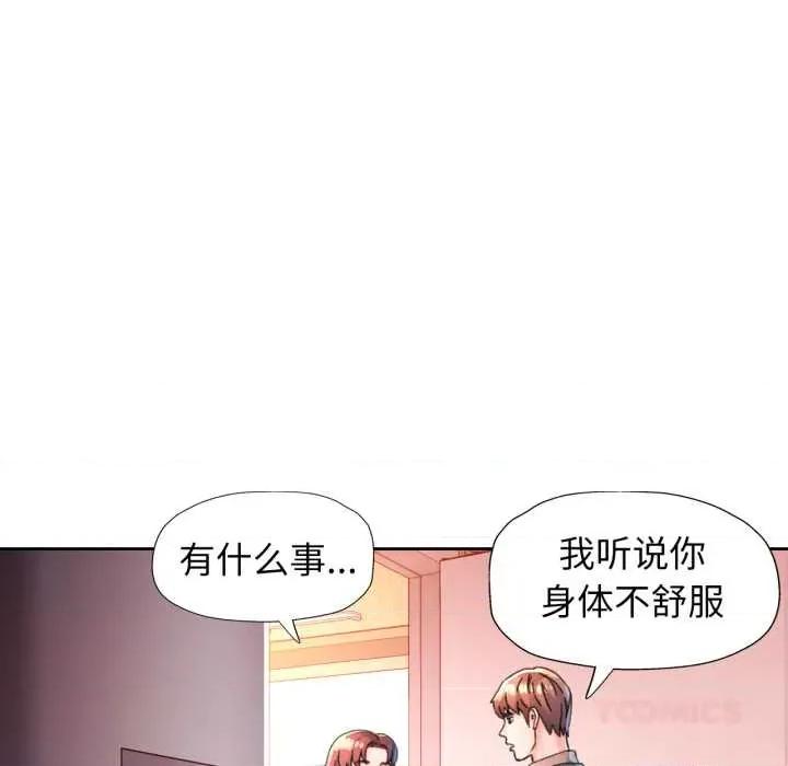 脱轨关系 脱轨关系 88 脱轨关系 第99页
