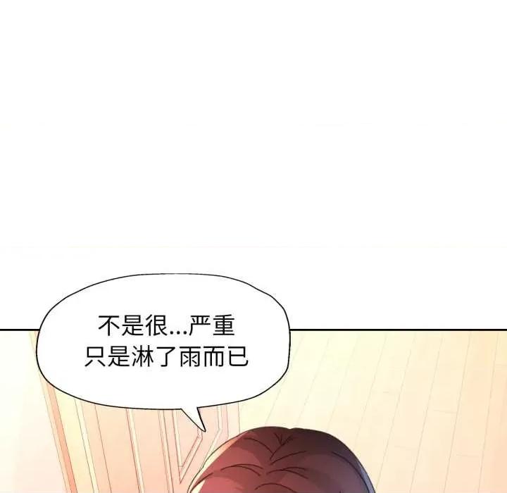脱轨关系 脱轨关系 88 脱轨关系 第101页