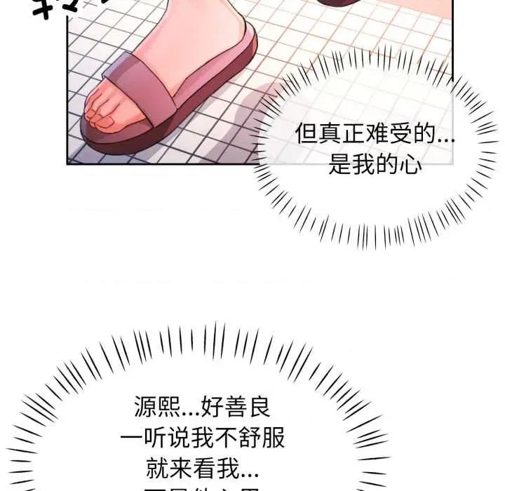 脱轨关系 脱轨关系 88 脱轨关系 第104页