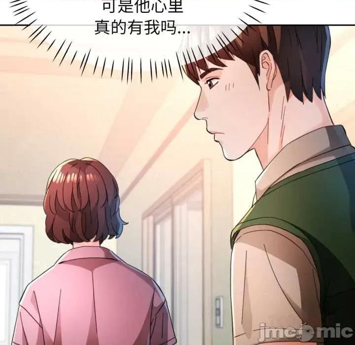 脱轨关系 脱轨关系 88 脱轨关系 第105页