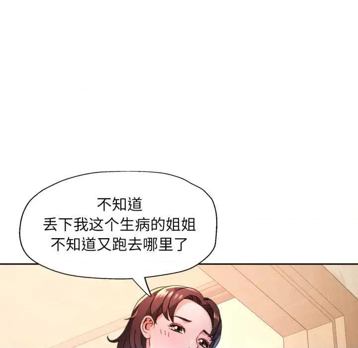 脱轨关系 脱轨关系 88 脱轨关系 第108页