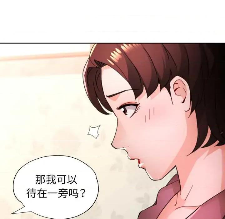 脱轨关系 脱轨关系 88 脱轨关系 第112页