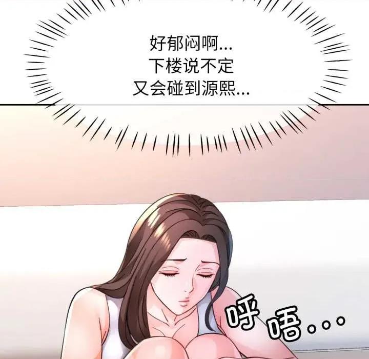 脱轨关系 脱轨关系 88 脱轨关系 第119页