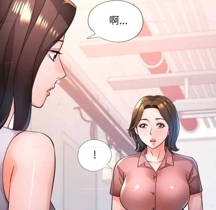 脱轨关系 脱轨关系 88 脱轨关系 第126页