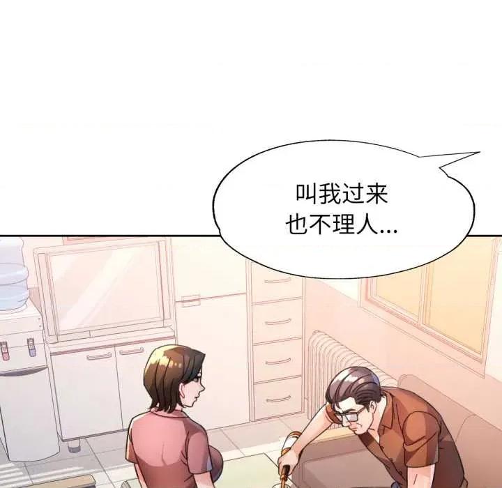 脱轨关系 脱轨关系 88 脱轨关系 第134页