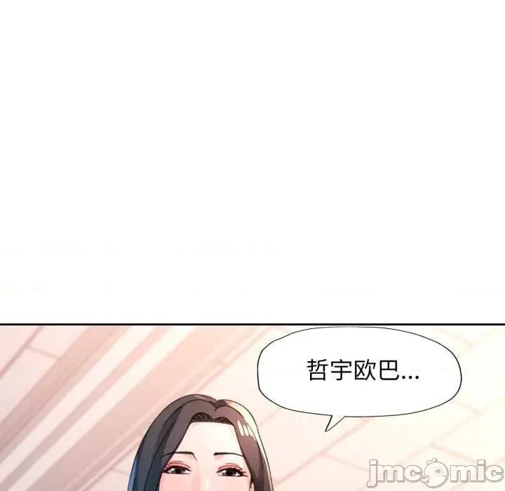 脱轨关系 脱轨关系 88 脱轨关系 第140页
