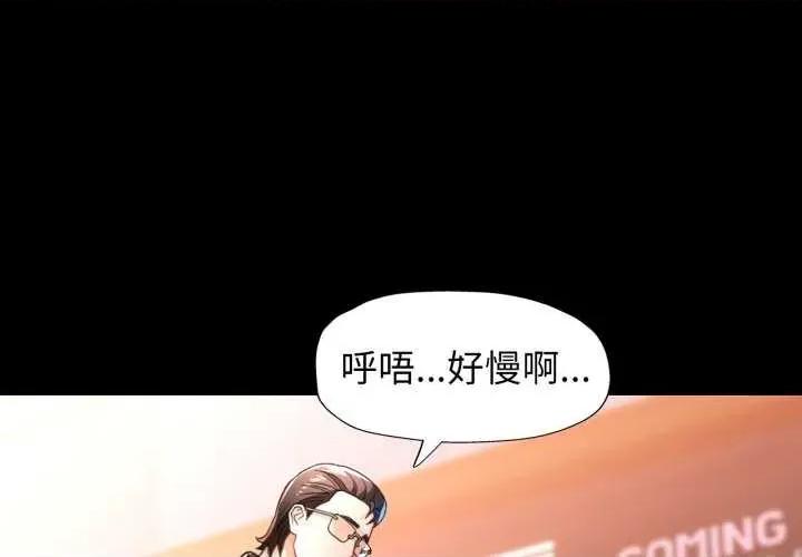 脱轨关系 脱轨关系 第1页