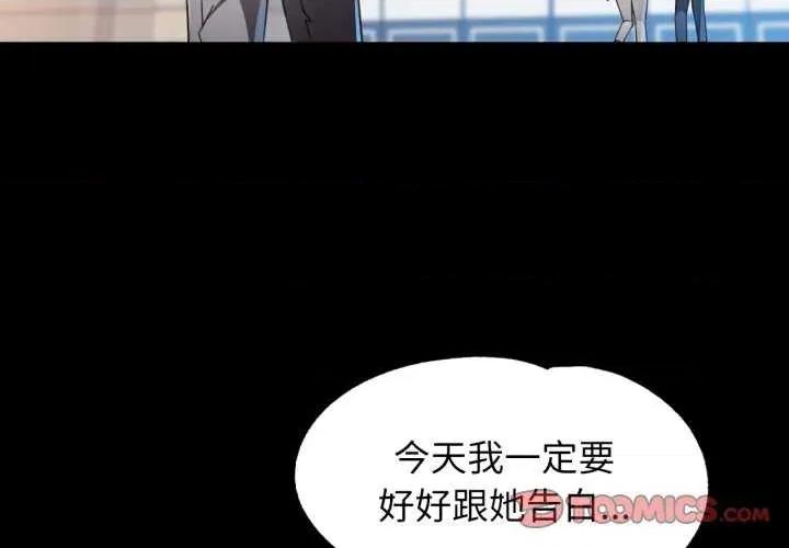 脱轨关系 脱轨关系 第3页