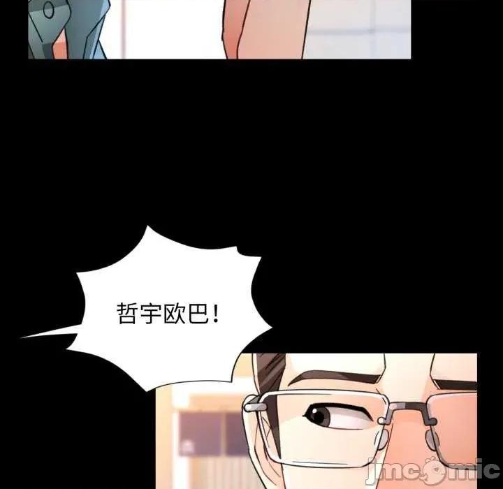 脱轨关系 脱轨关系 第5页
