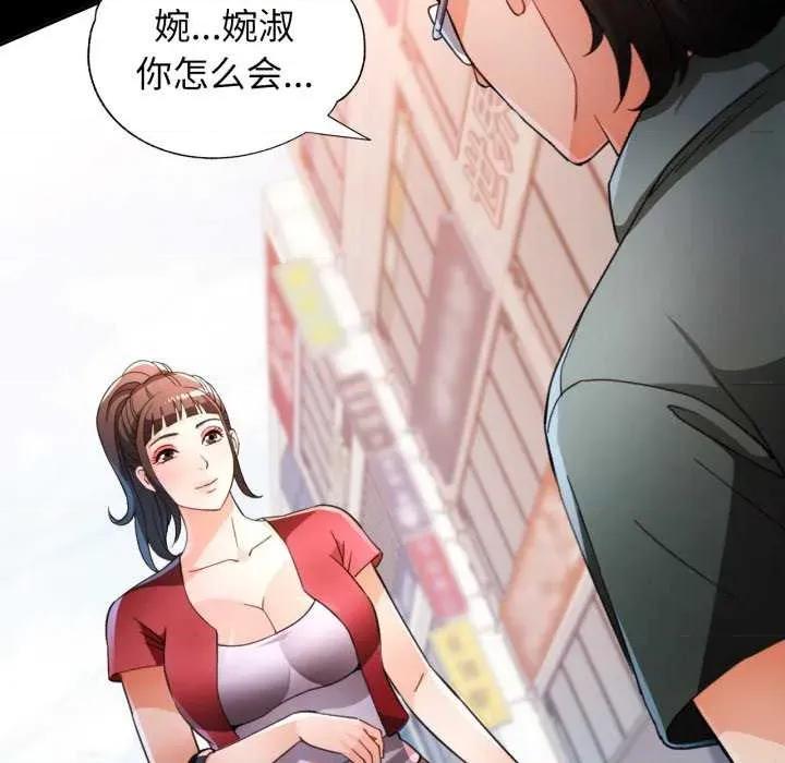 脱轨关系 脱轨关系 第7页