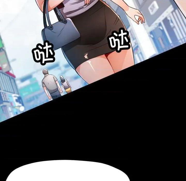 脱轨关系 脱轨关系 第8页