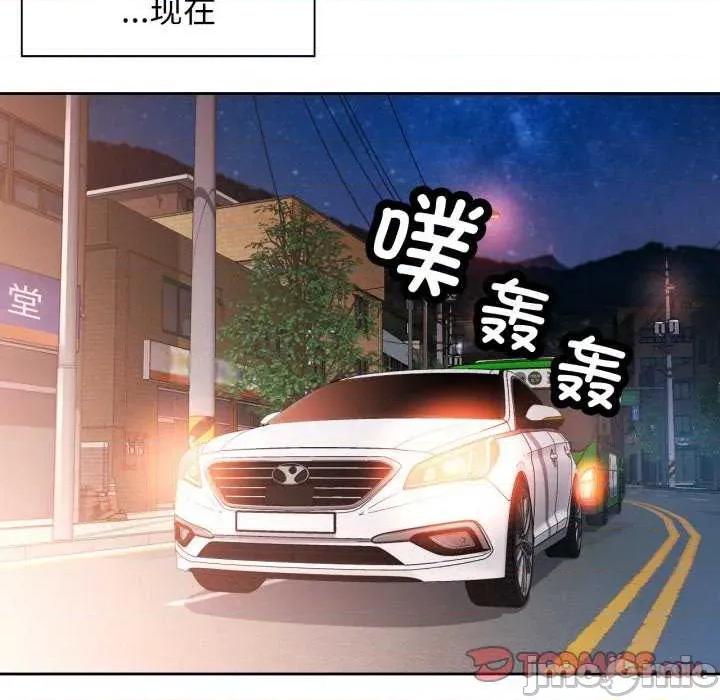 脱轨关系 脱轨关系 第15页