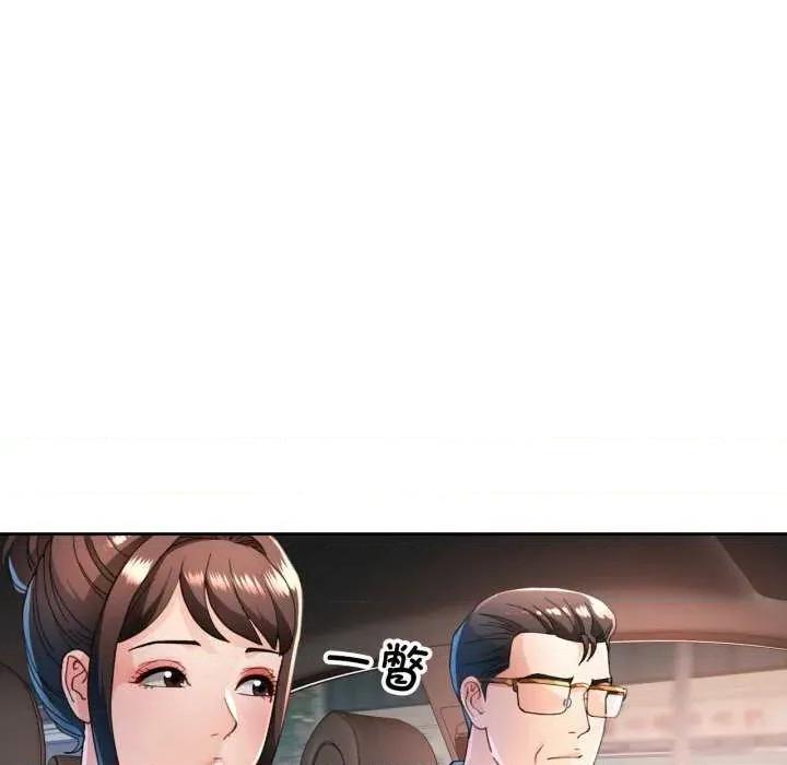 脱轨关系 脱轨关系 第16页
