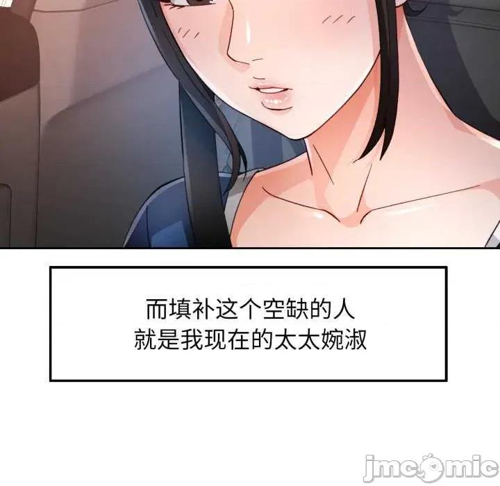脱轨关系 脱轨关系 第20页