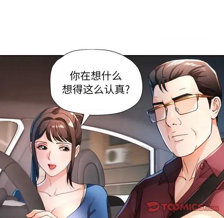 脱轨关系 脱轨关系 第21页