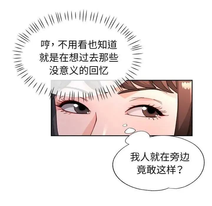 脱轨关系 脱轨关系 第23页