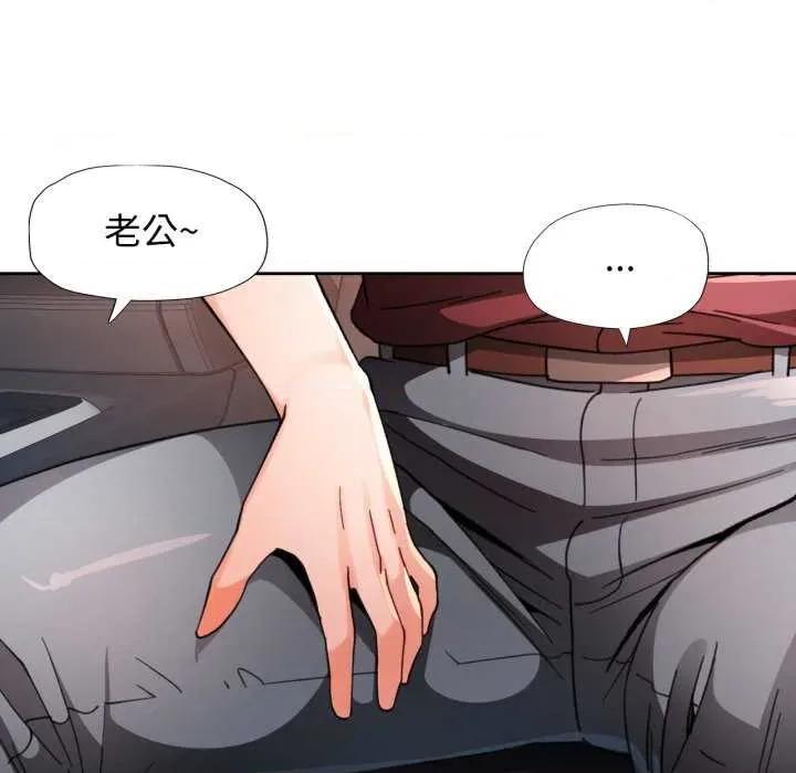 脱轨关系 脱轨关系 第24页