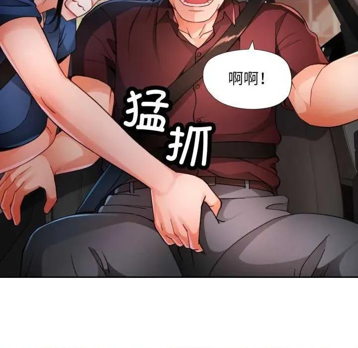脱轨关系 脱轨关系 第28页