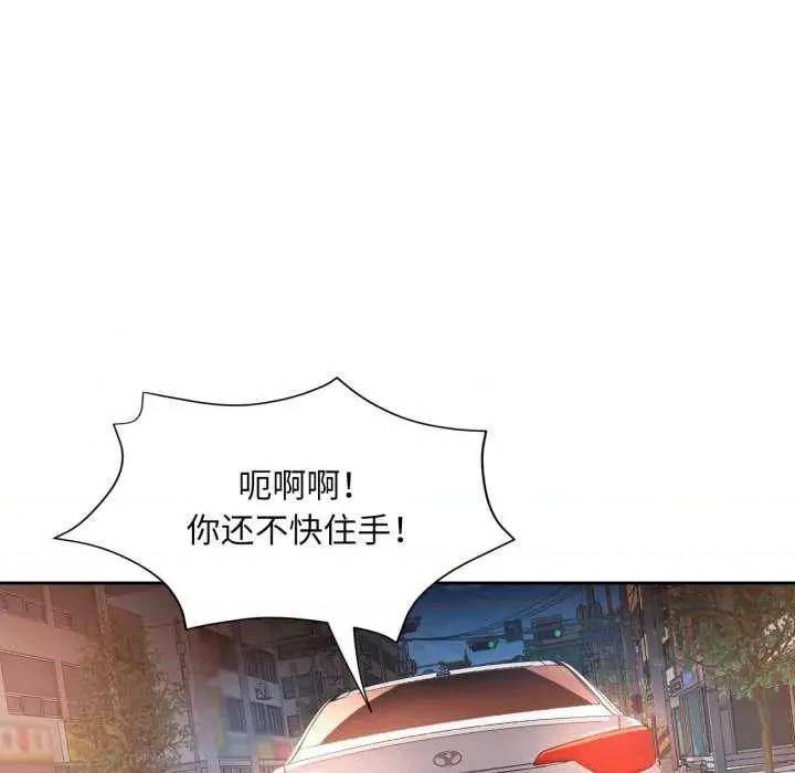 脱轨关系 脱轨关系 第29页