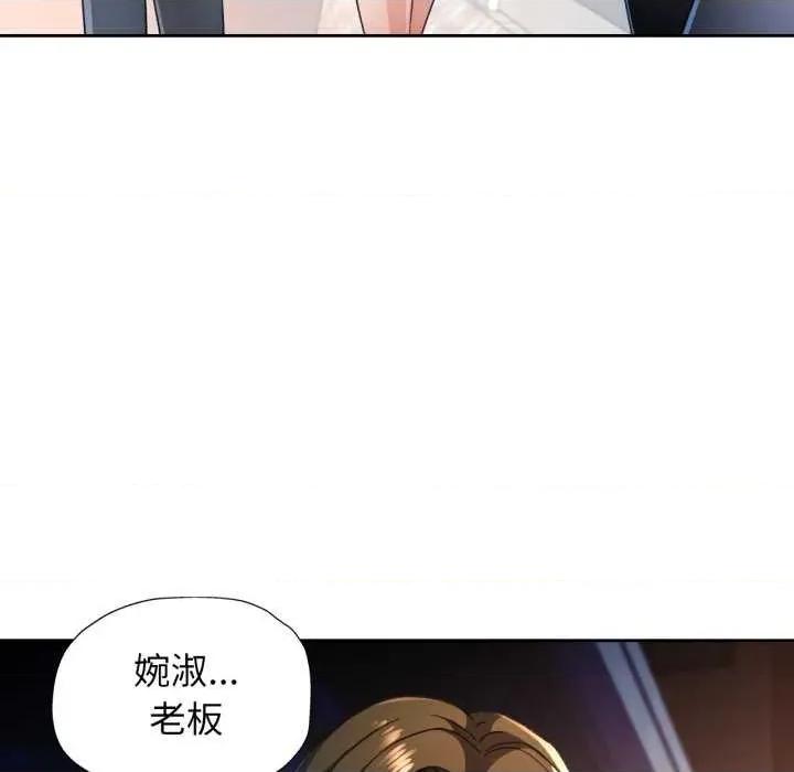 脱轨关系 脱轨关系 第37页