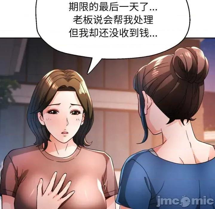 脱轨关系 脱轨关系 第40页
