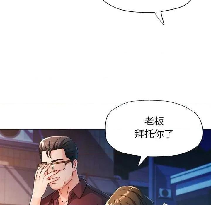 脱轨关系 脱轨关系 第44页