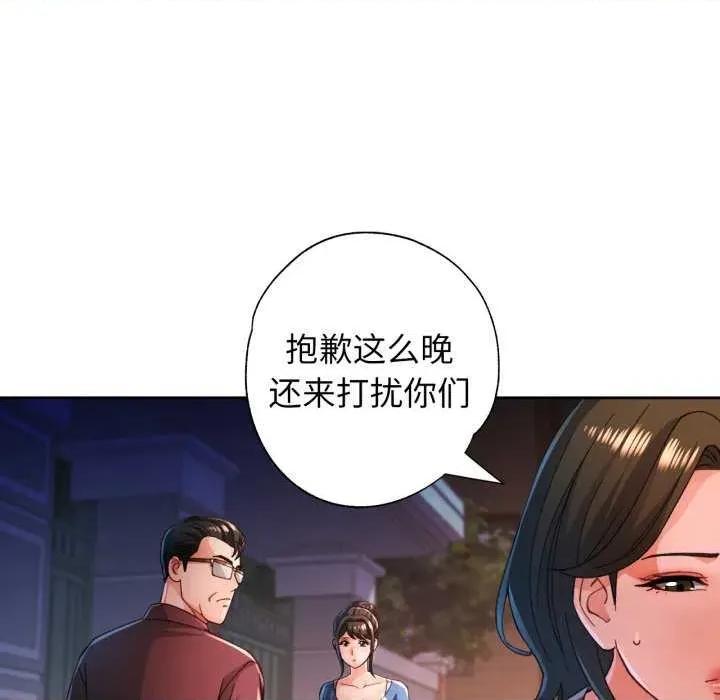 脱轨关系 脱轨关系 第46页